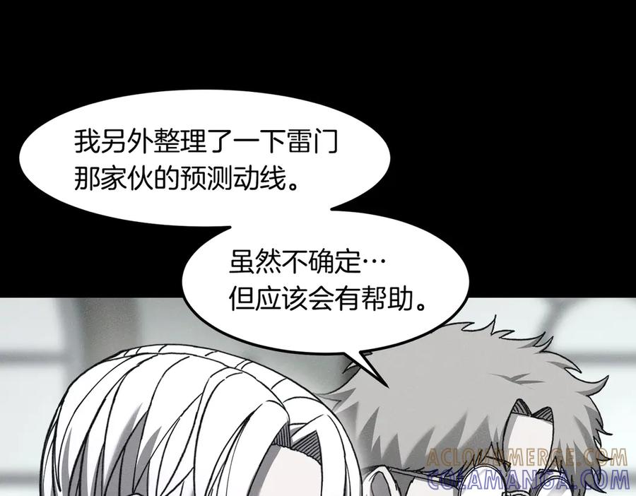 《萨满Shaman》第109话 意想不到的人 第21页