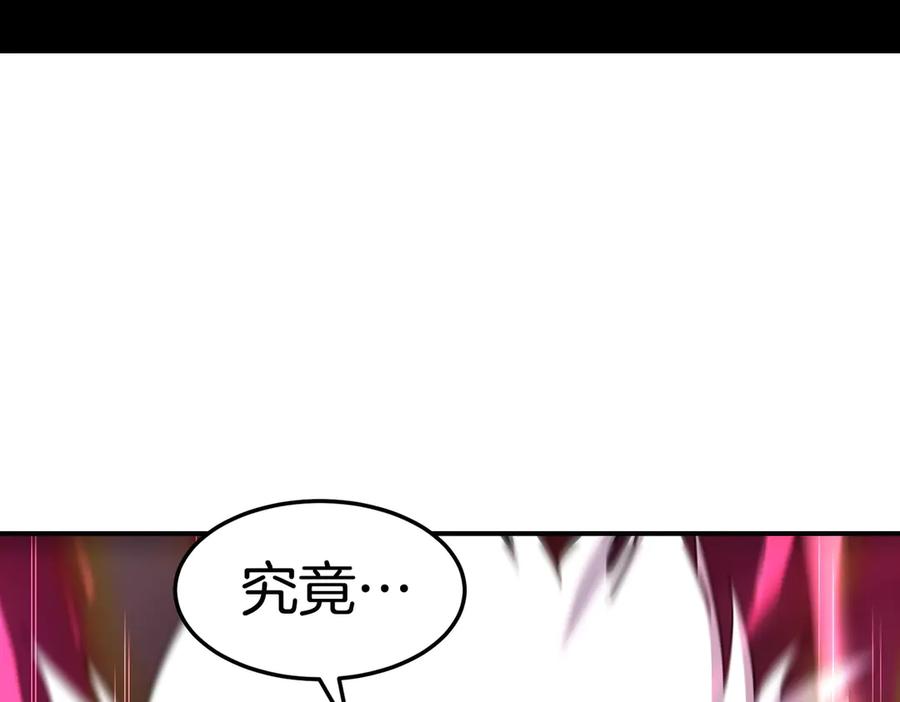 《萨满Shaman》第109话 意想不到的人 第84页