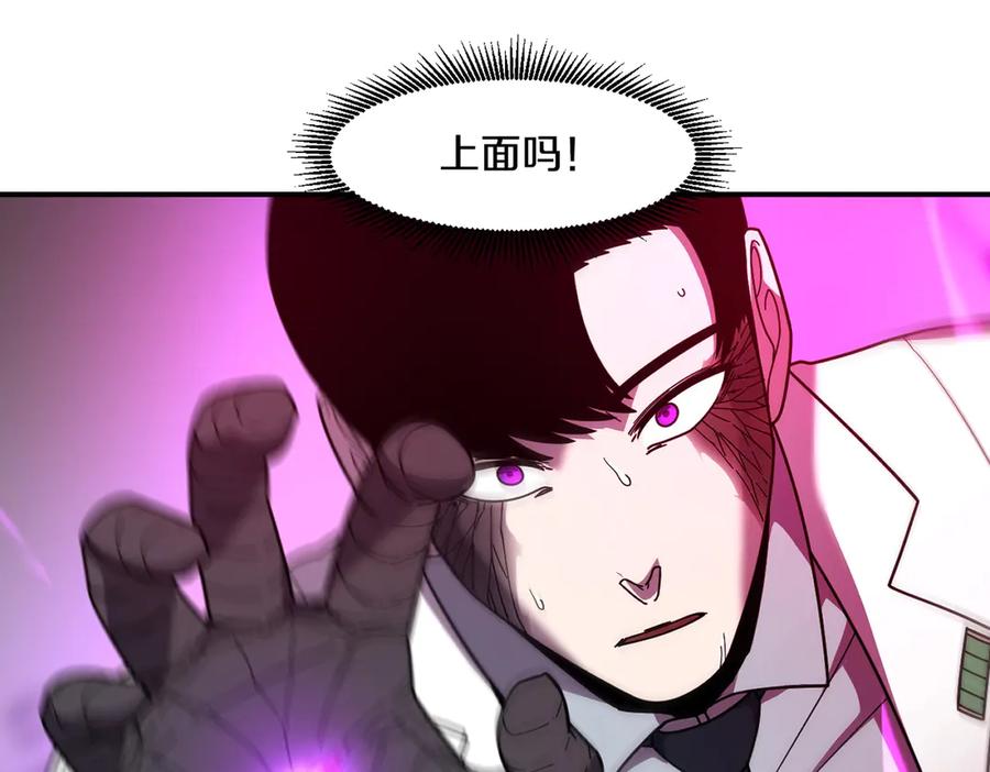 《萨满Shaman》第109话 意想不到的人 第151页