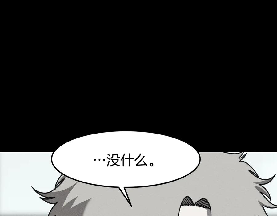 《萨满Shaman》第109话 意想不到的人 第31页