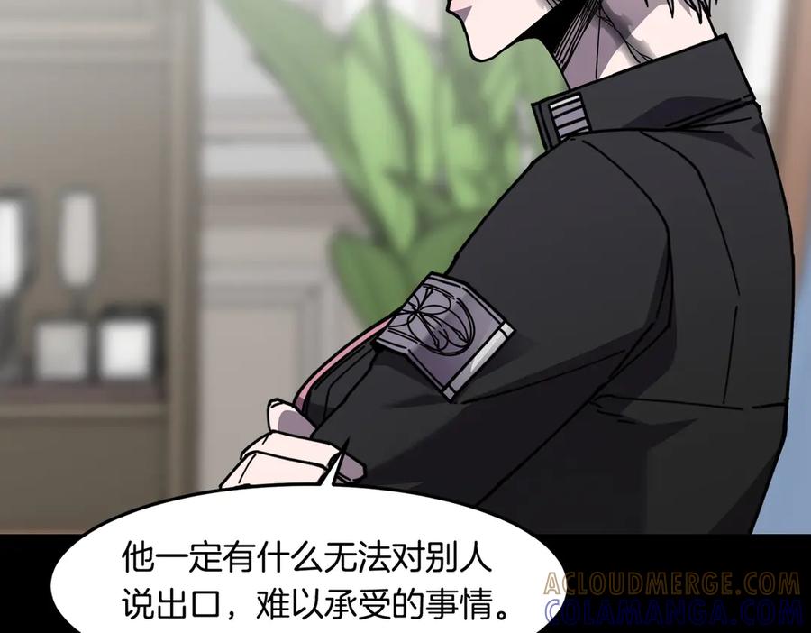 《萨满Shaman》第109话 意想不到的人 第45页