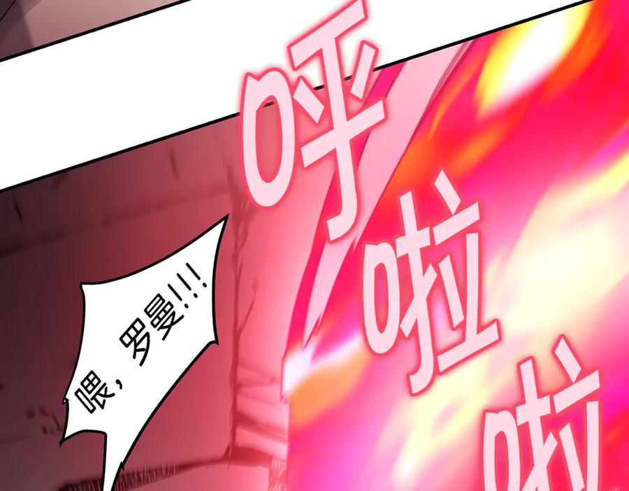 《萨满Shaman》第109话 意想不到的人 第148页