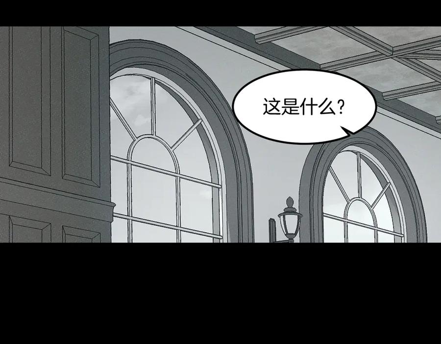 《萨满Shaman》第109话 意想不到的人 第20页