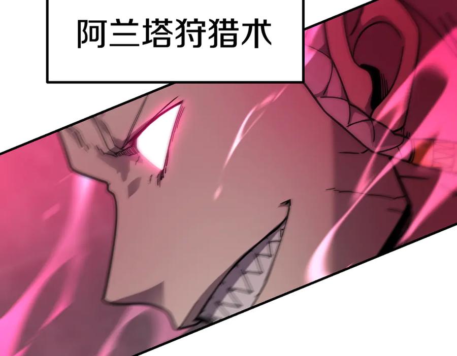 《萨满Shaman》第109话 意想不到的人 第59页