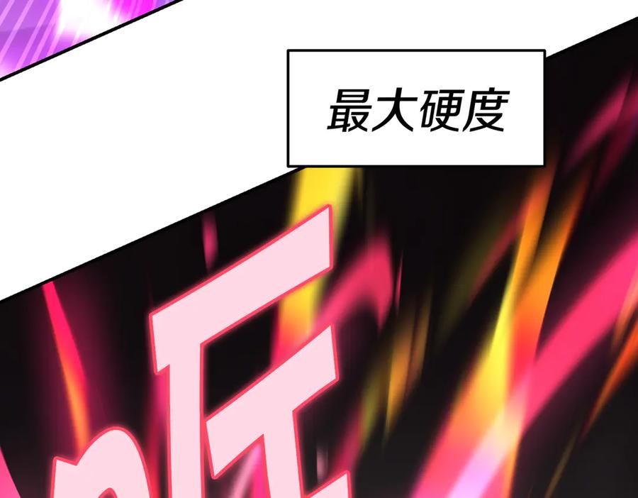 《萨满Shaman》第109话 意想不到的人 第103页