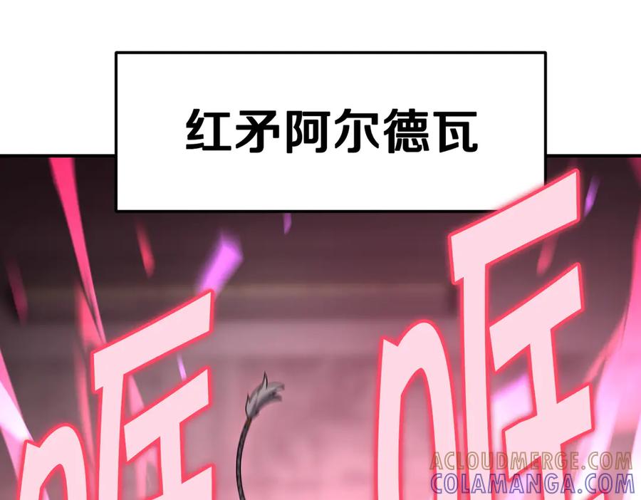 《萨满Shaman》第109话 意想不到的人 第113页