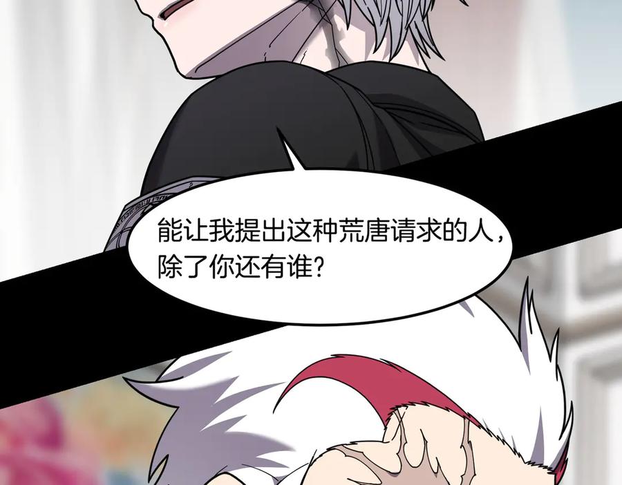 《萨满Shaman》第109话 意想不到的人 第51页