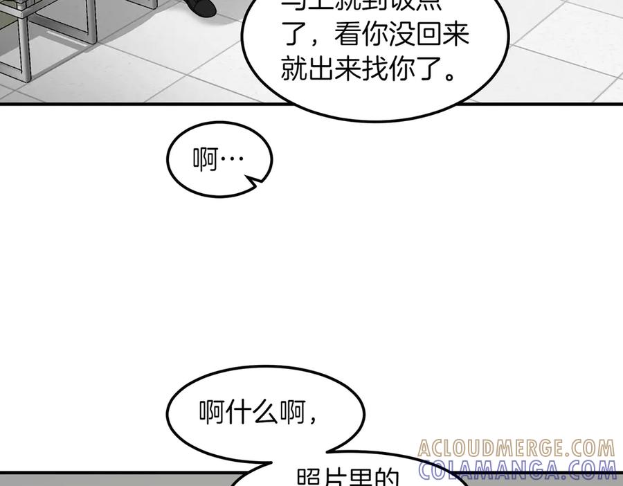 《萨满Shaman》第110话 一起走吧 第117页