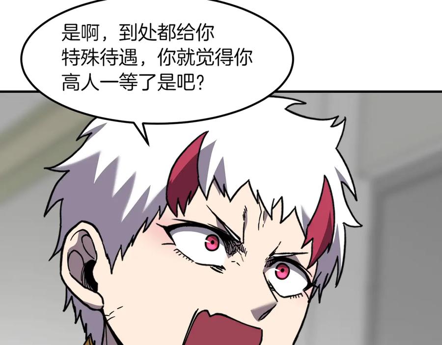 《萨满Shaman》第110话 一起走吧 第136页