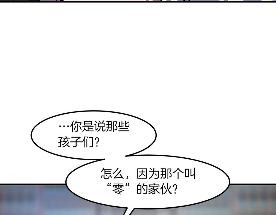 《萨满Shaman》第110话 一起走吧 第79页