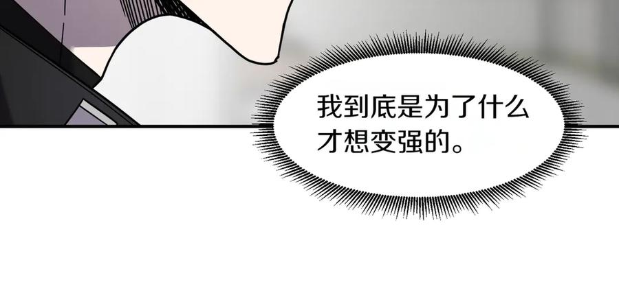 《萨满Shaman》第110话 一起走吧 第112页