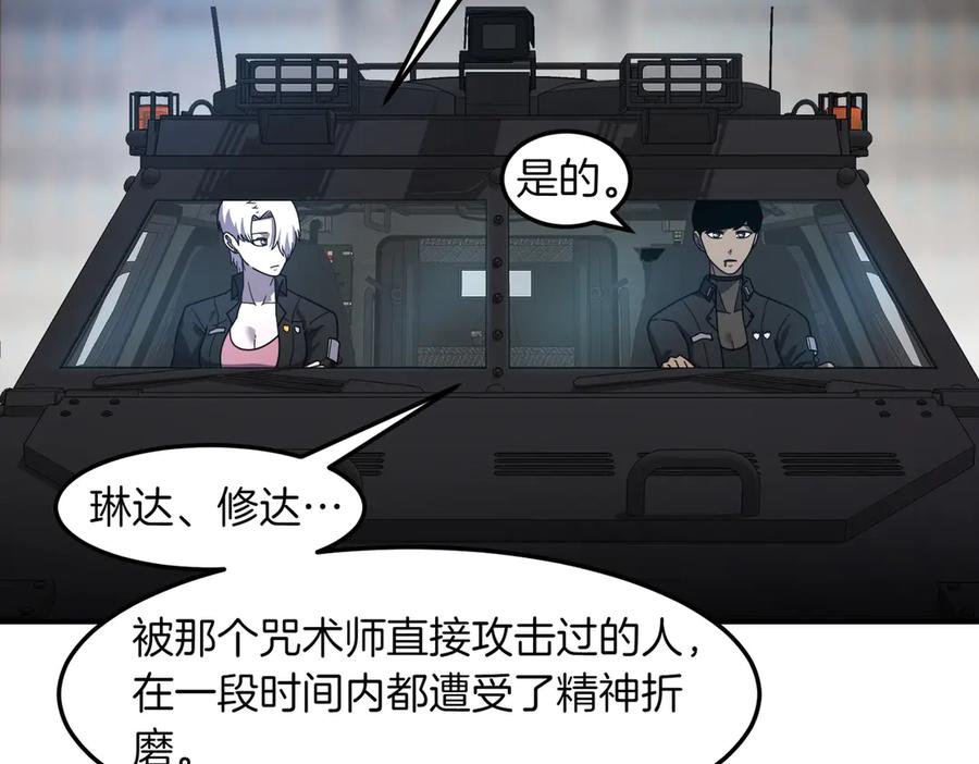 《萨满Shaman》第110话 一起走吧 第80页