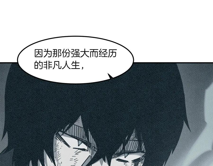 《萨满Shaman》第110话 一起走吧 第90页