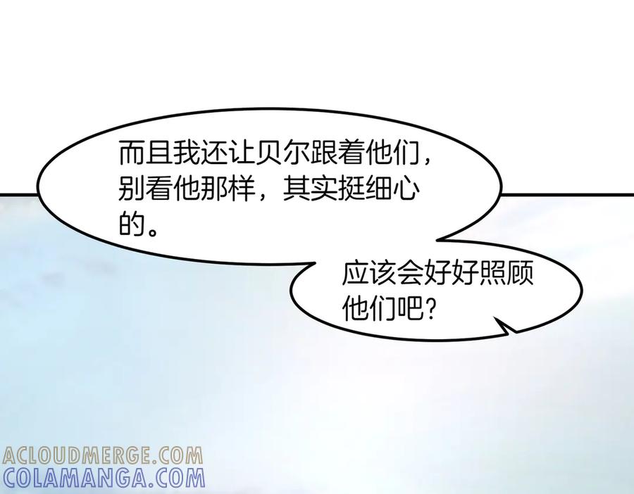 《萨满Shaman》第110话 一起走吧 第93页