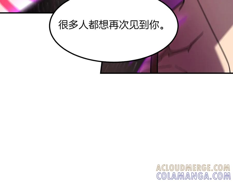 《萨满Shaman》第110话 一起走吧 第61页