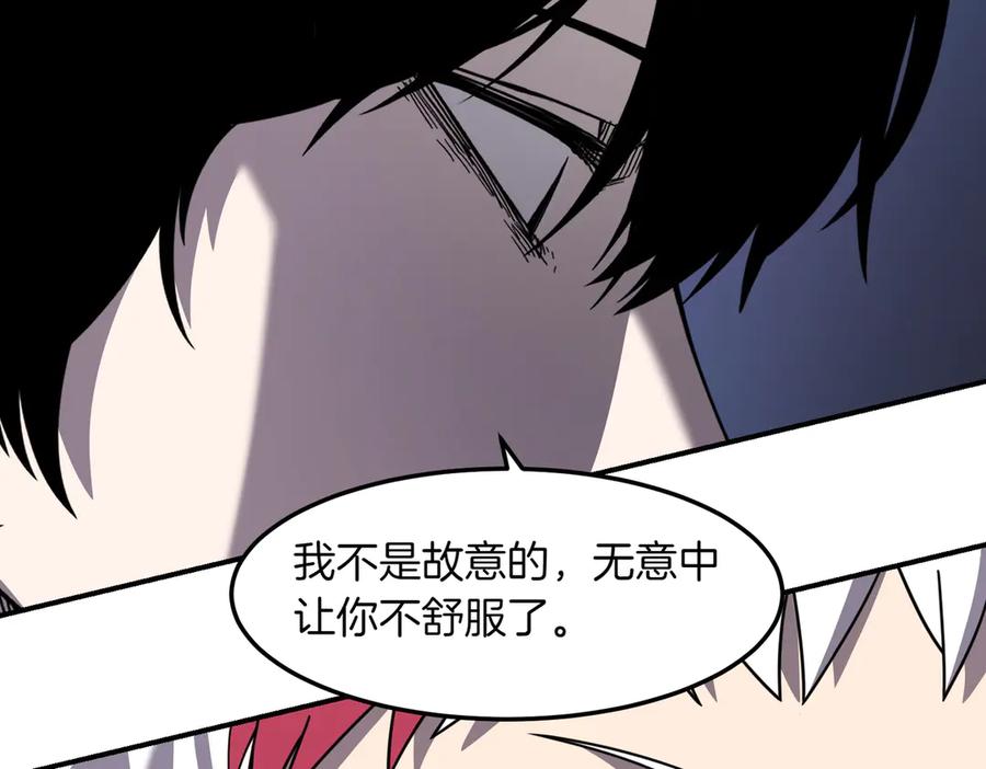 《萨满Shaman》第110话 一起走吧 第124页