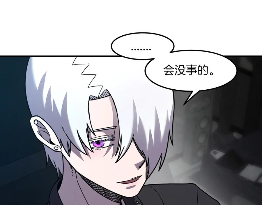 《萨满Shaman》第110话 一起走吧 第88页