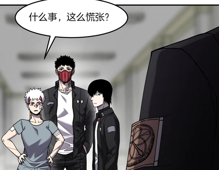《萨满Shaman》第110话 一起走吧 第172页