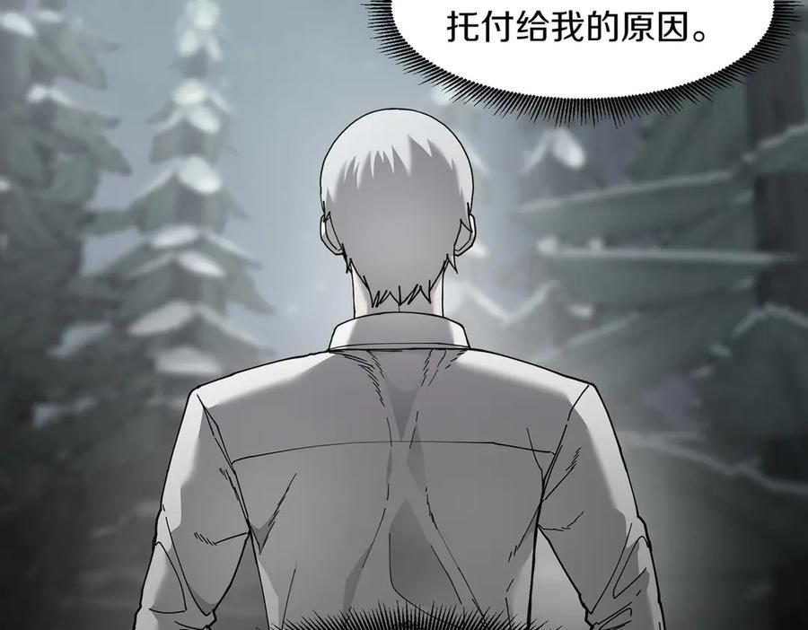 《萨满Shaman》第110话 一起走吧 第159页