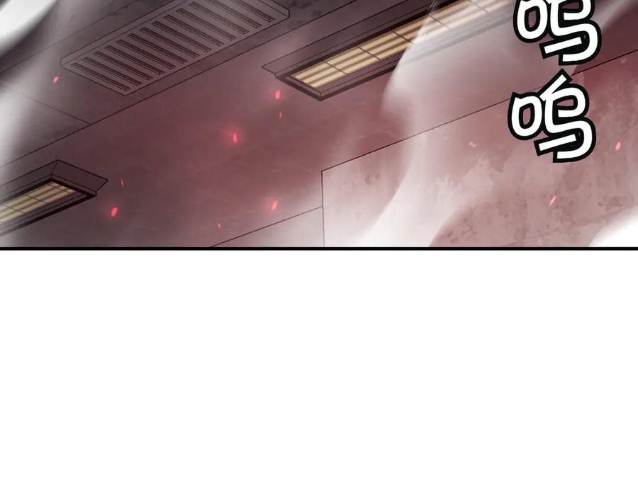 《萨满Shaman》第110话 一起走吧 第4页