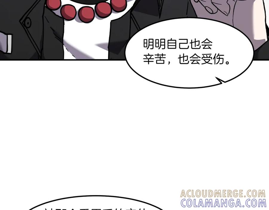 《萨满Shaman》第110话 一起走吧 第141页