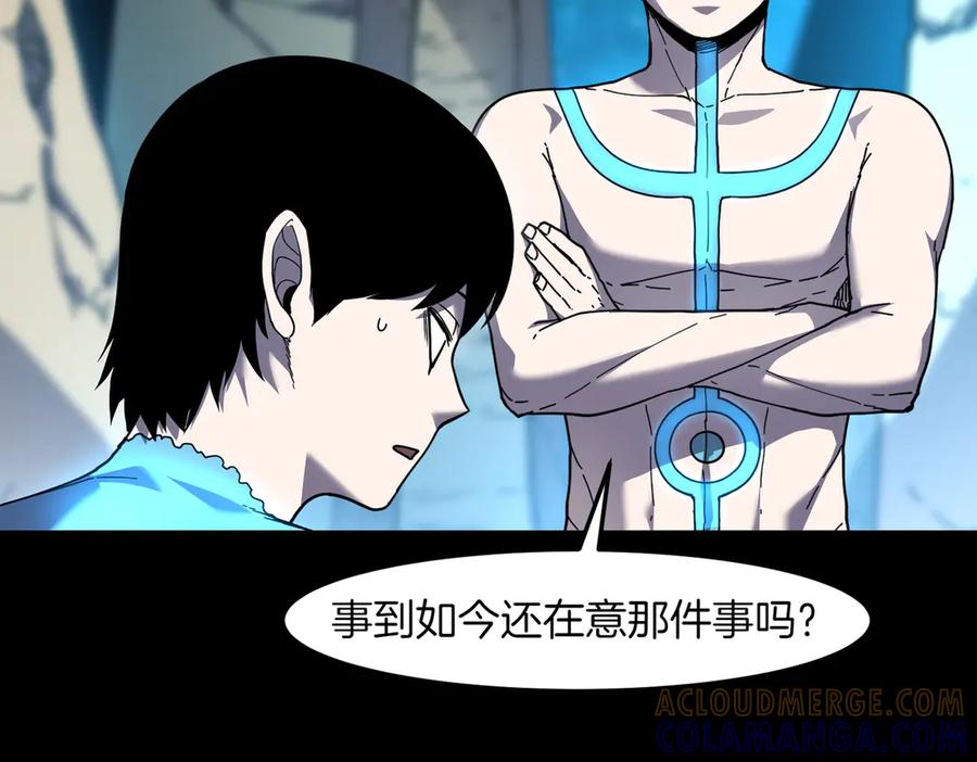 《萨满Shaman》第110话 一起走吧 第149页