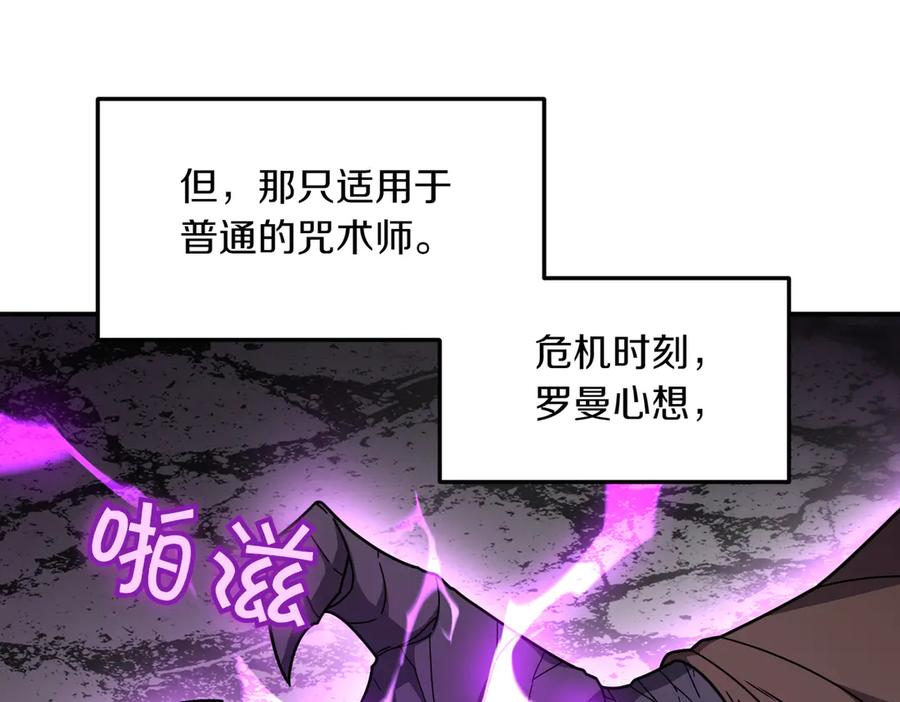 《萨满Shaman》第110话 一起走吧 第48页