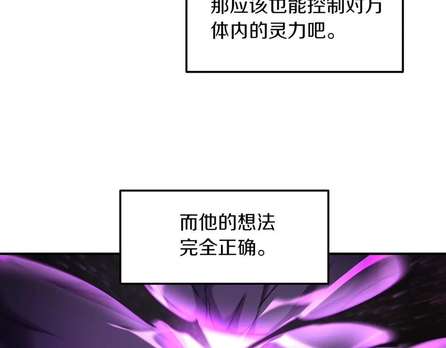 《萨满Shaman》第110话 一起走吧 第50页
