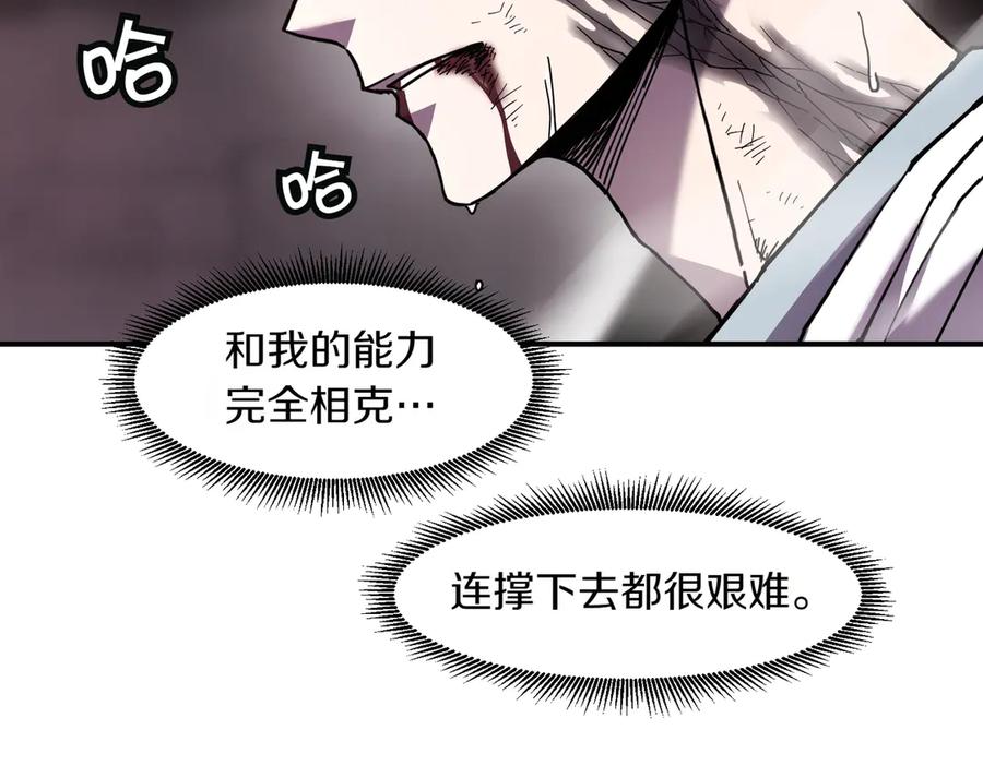《萨满Shaman》第110话 一起走吧 第14页