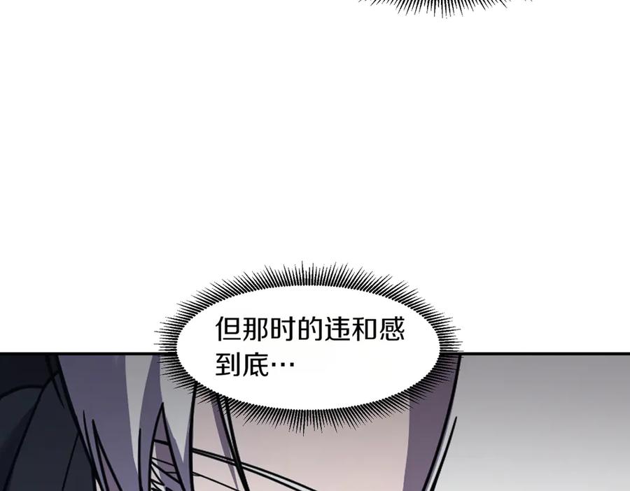 《萨满Shaman》第110话 一起走吧 第76页