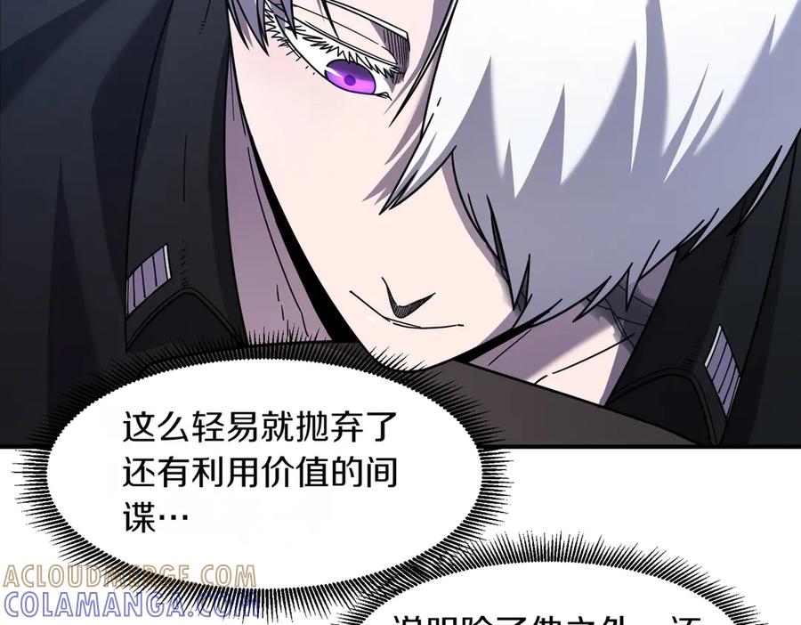 《萨满Shaman》第110话 一起走吧 第73页