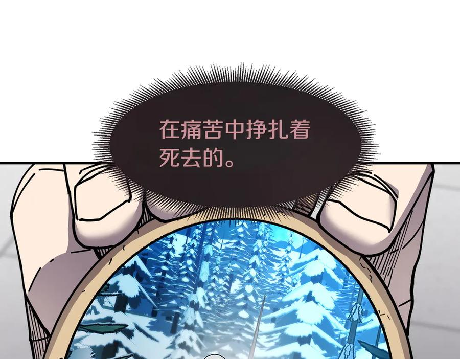 《萨满Shaman》第110话 一起走吧 第100页