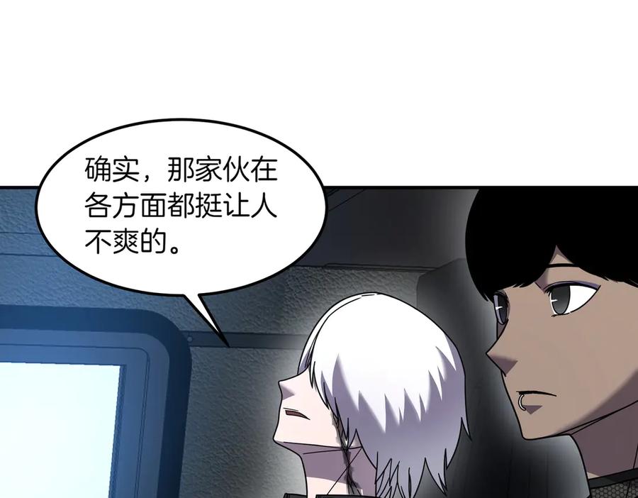 《萨满Shaman》第110话 一起走吧 第84页