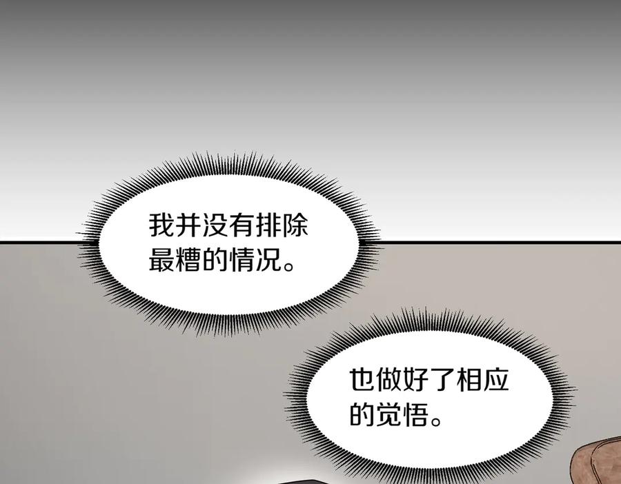 《萨满Shaman》第110话 一起走吧 第108页