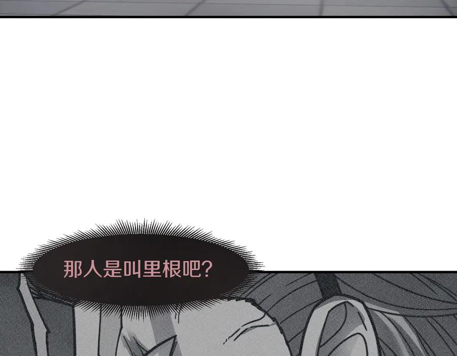 《萨满Shaman》第110话 一起走吧 第98页