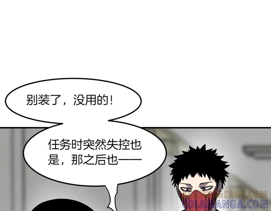 《萨满Shaman》第110话 一起走吧 第121页