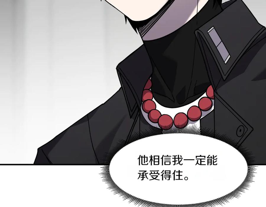《萨满Shaman》第110话 一起走吧 第155页