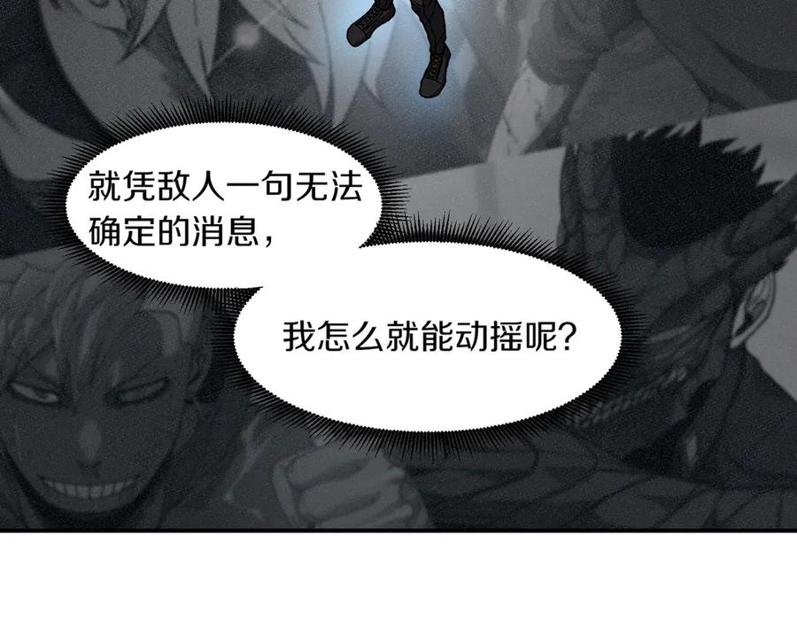 《萨满Shaman》第110话 一起走吧 第162页