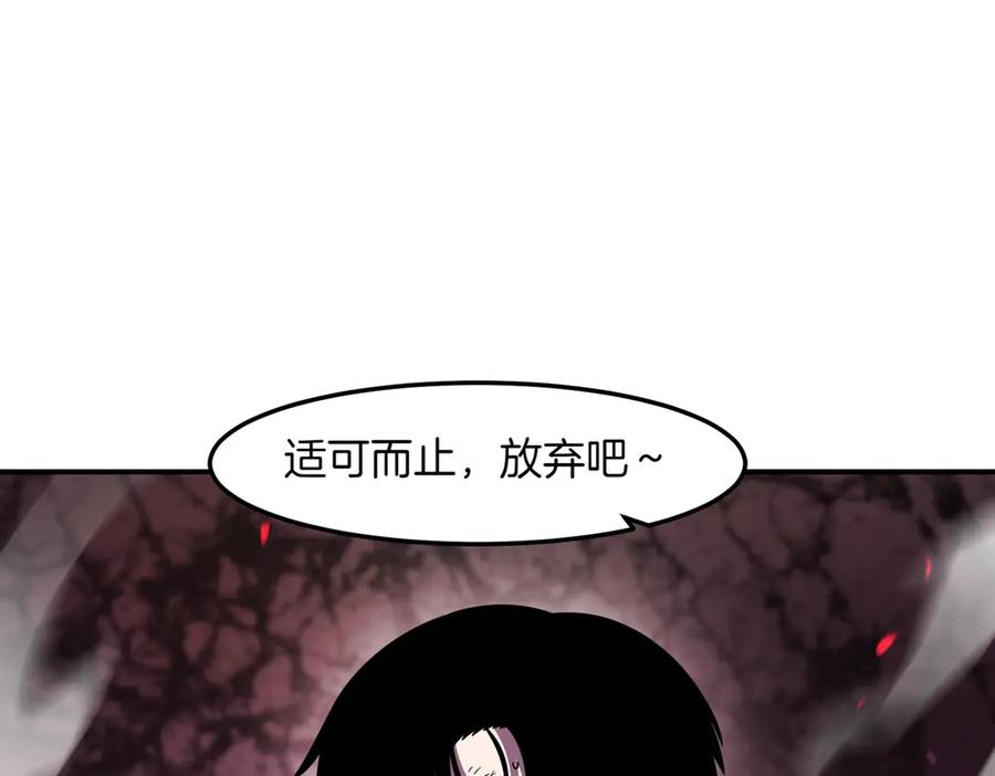 《萨满Shaman》第110话 一起走吧 第10页