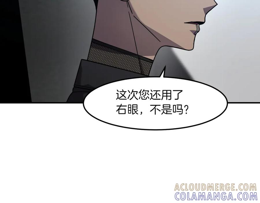 《萨满Shaman》第110话 一起走吧 第69页