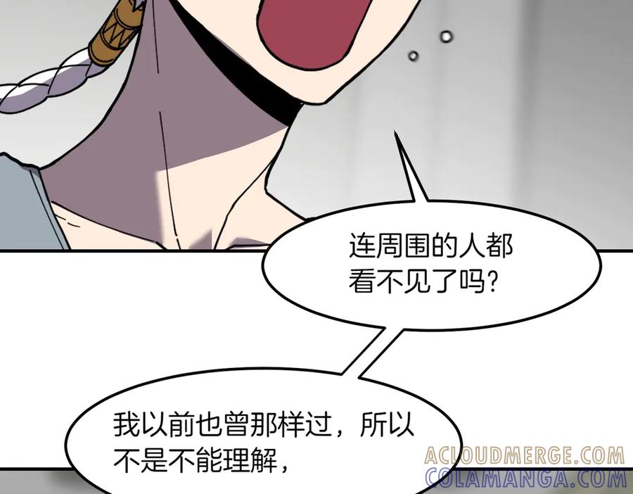 《萨满Shaman》第110话 一起走吧 第137页