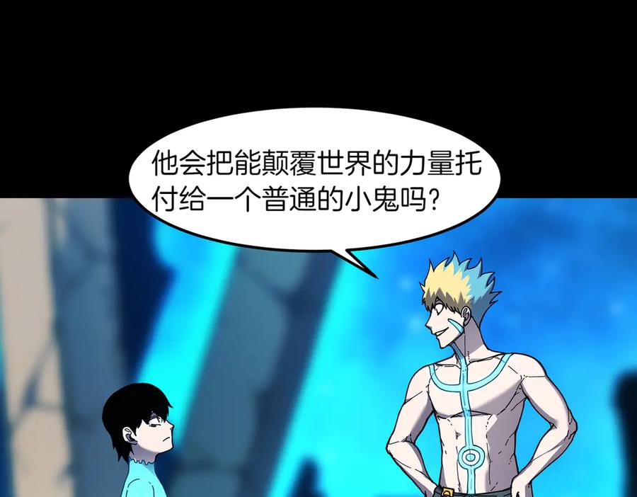 《萨满Shaman》第110话 一起走吧 第152页