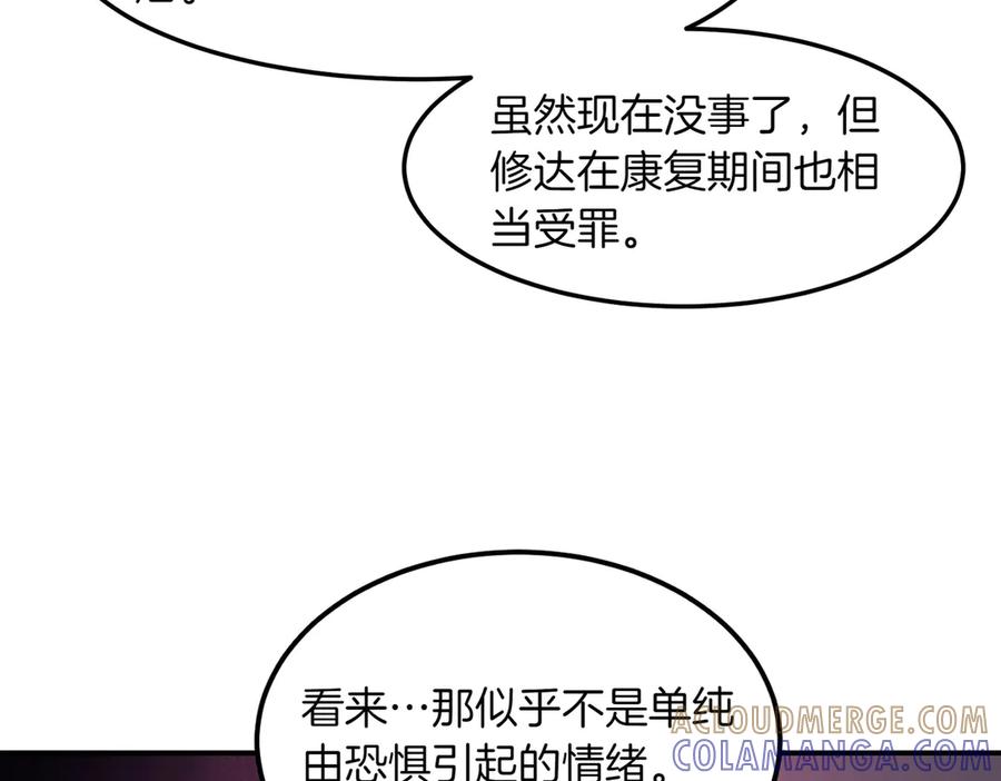 《萨满Shaman》第110话 一起走吧 第81页