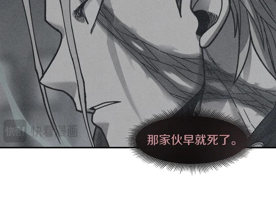 《萨满Shaman》第110话 一起走吧 第99页