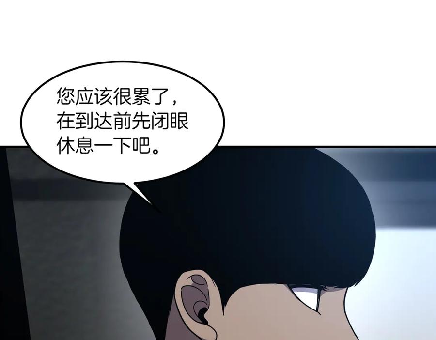 《萨满Shaman》第110话 一起走吧 第68页
