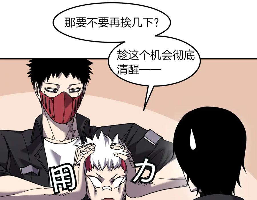 《萨满Shaman》第110话 一起走吧 第168页