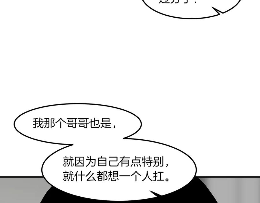 《萨满Shaman》第110话 一起走吧 第139页