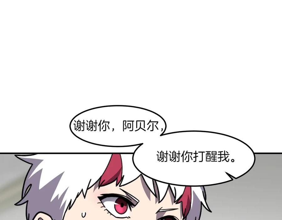 《萨满Shaman》第110话 一起走吧 第163页