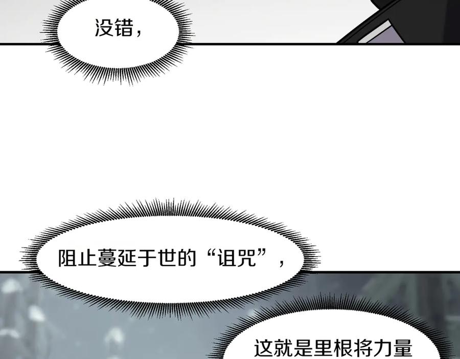 《萨满Shaman》第110话 一起走吧 第158页