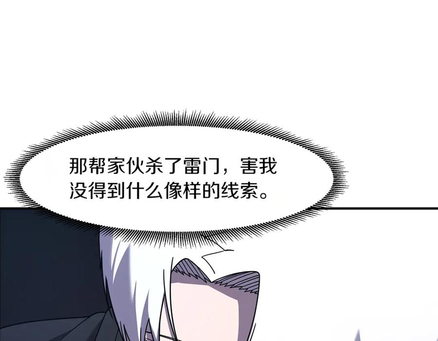 《萨满Shaman》第110话 一起走吧 第72页